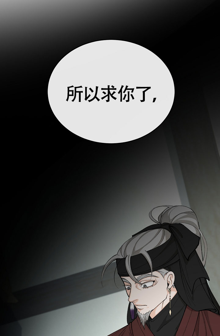 热症 第65话 第6页
