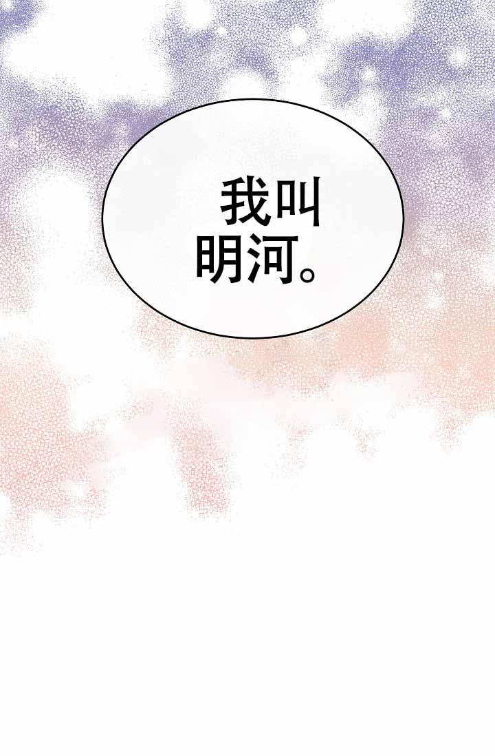 热症 第65话 第55页