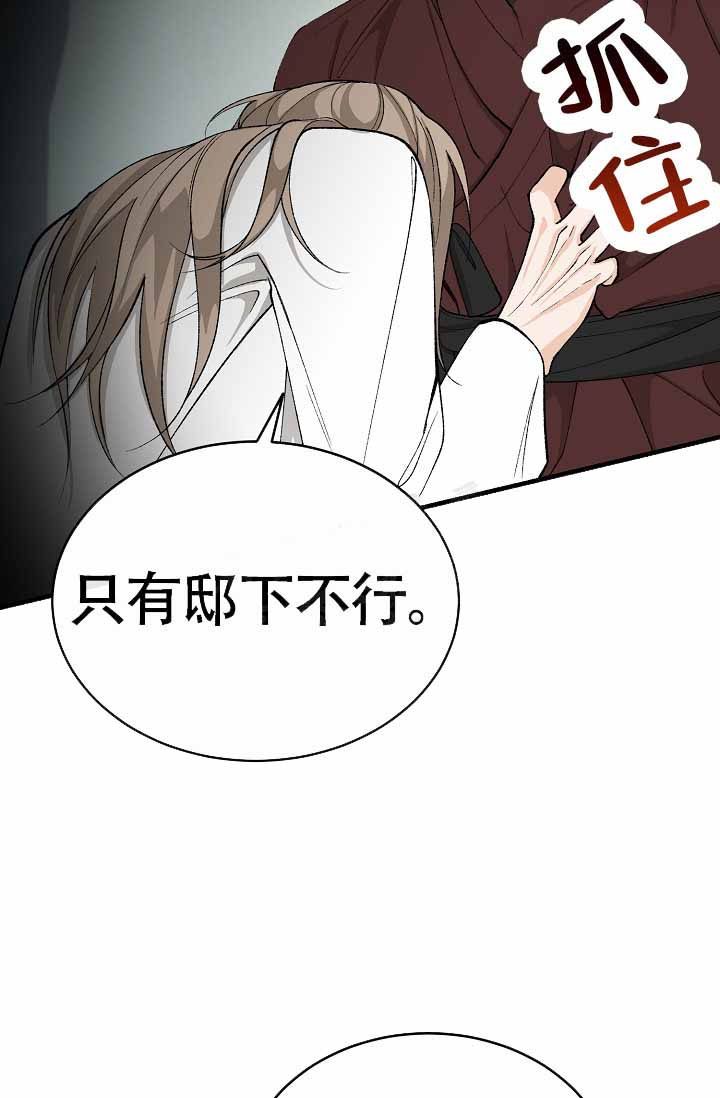 热症 第65话 第7页