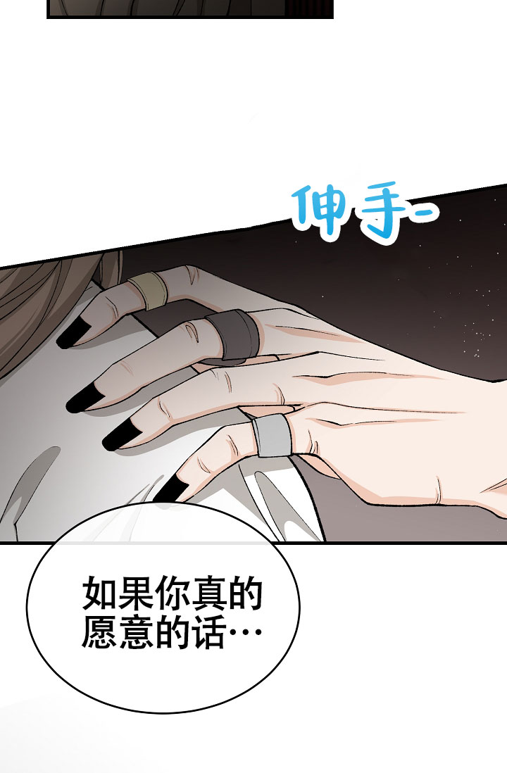 热症 第65话 第9页