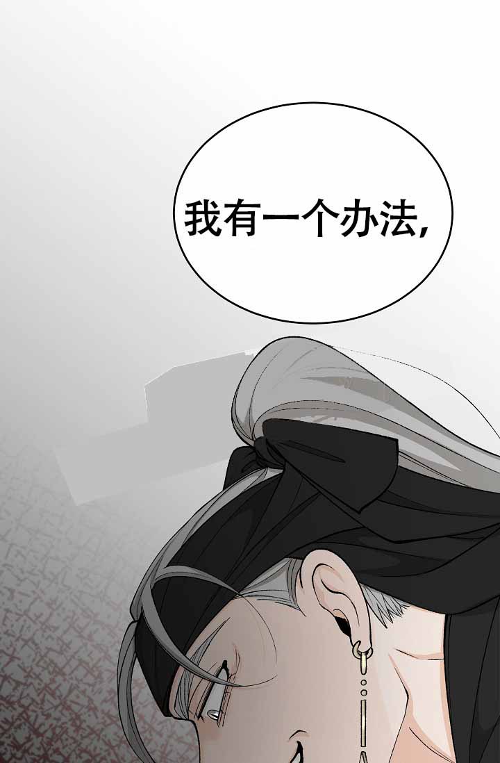 热症 第65话 第10页