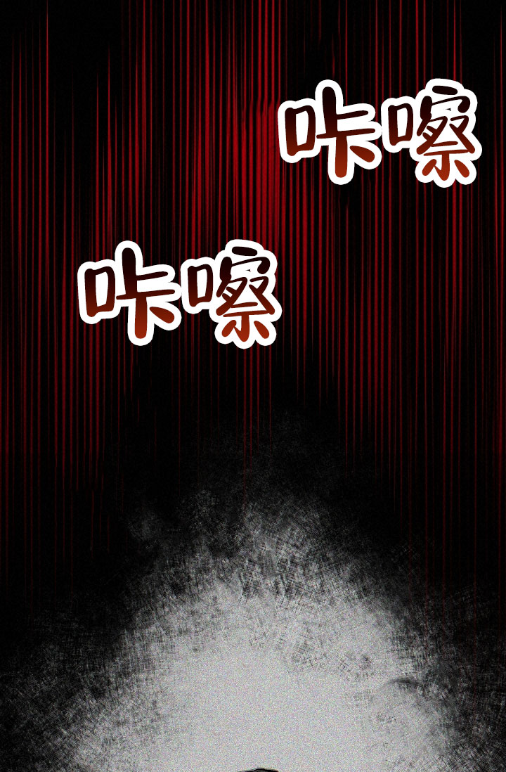 热症 第66话 第2页