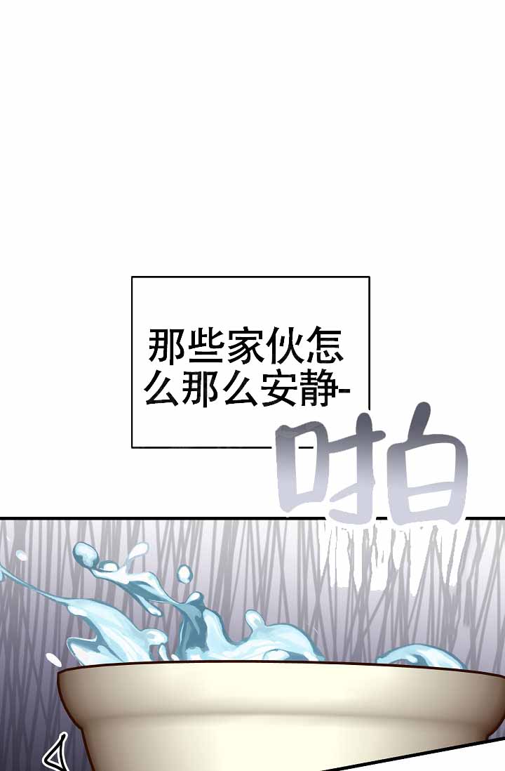 热症 第66话 第13页