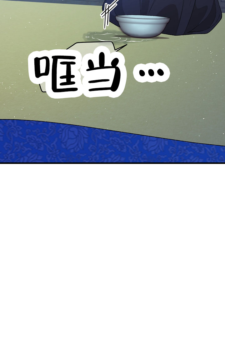 热症 第66话 第15页
