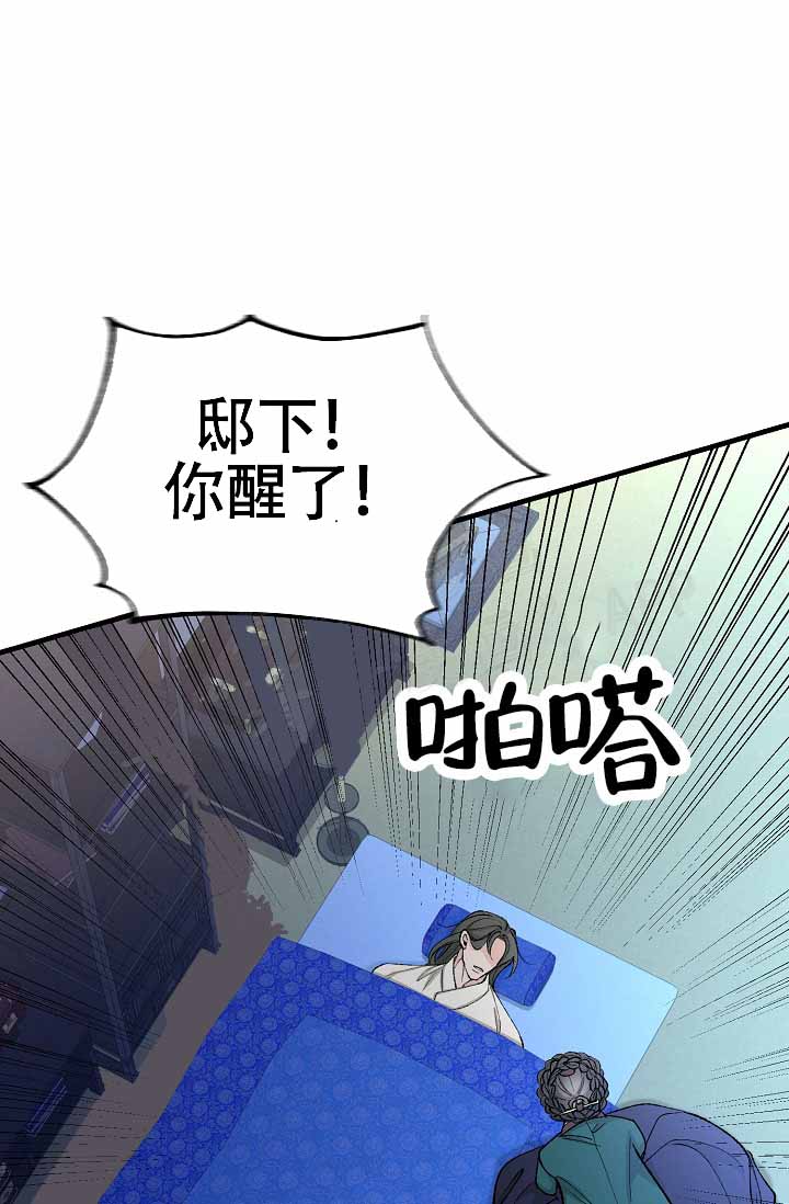 热症 第66话 第16页