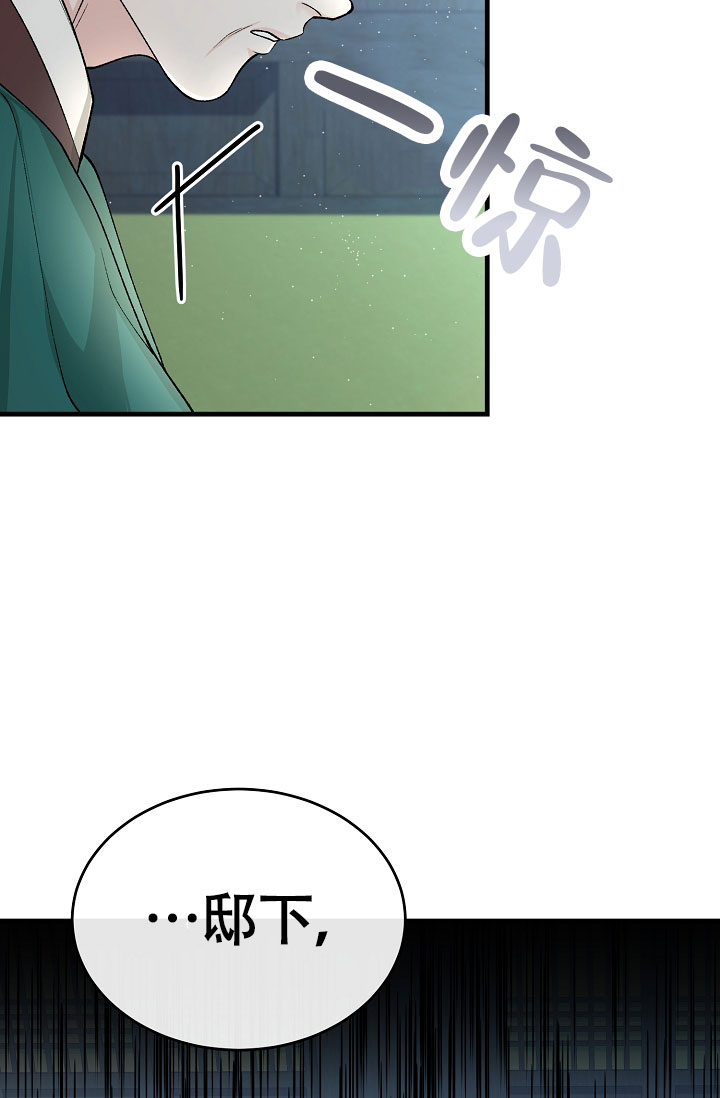 热症 第66话 第20页