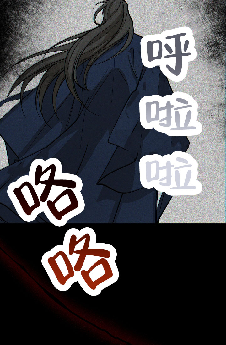 热症 第66话 第3页