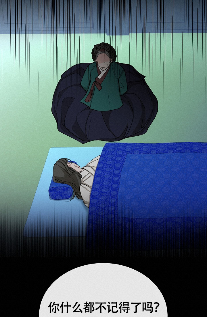 热症 第66话 第21页