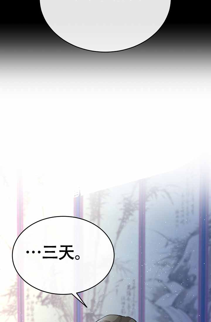 热症 第66话 第22页