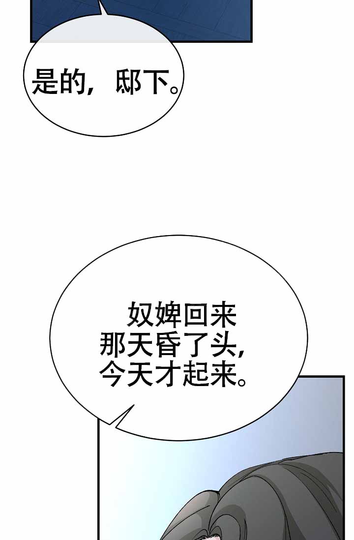 热症 第66话 第25页