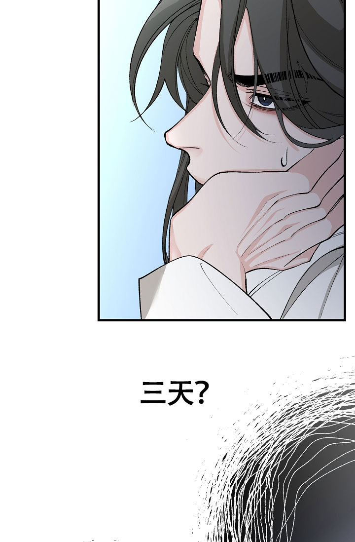 热症 第66话 第26页