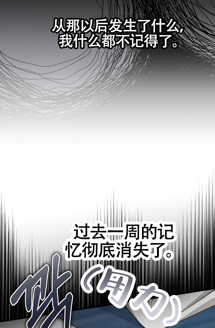 热症 第66话 第29页