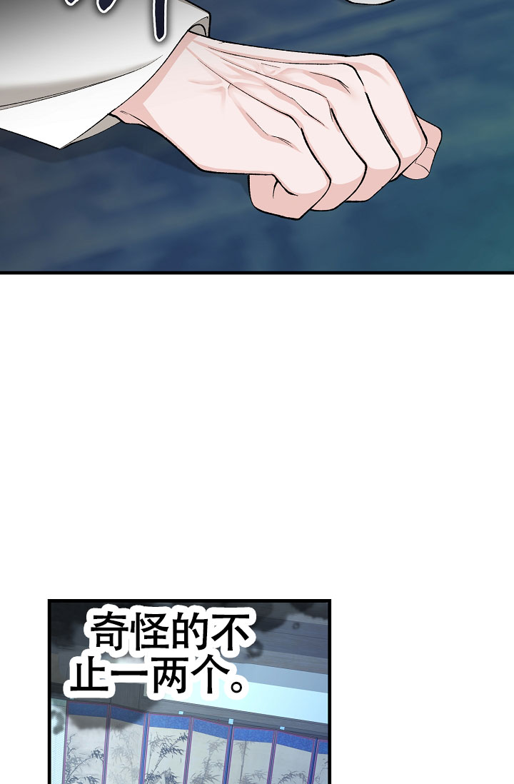 热症 第66话 第30页