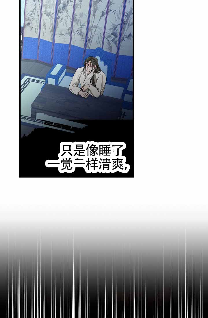热症 第66话 第31页
