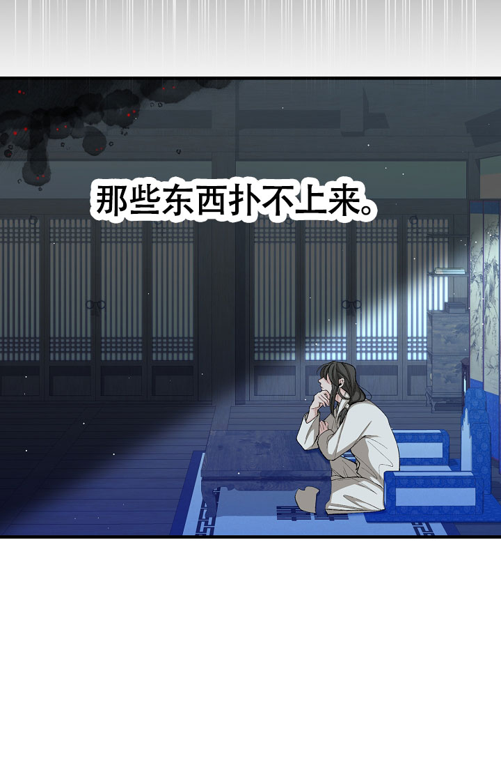 热症 第66话 第33页