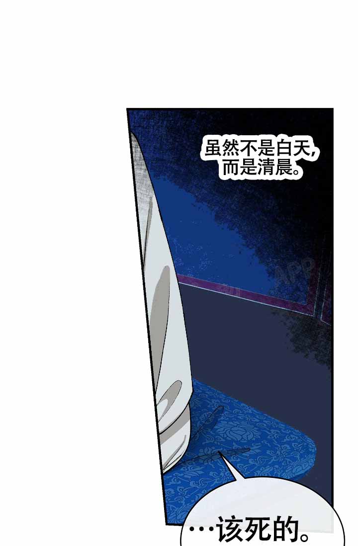 热症 第66话 第34页