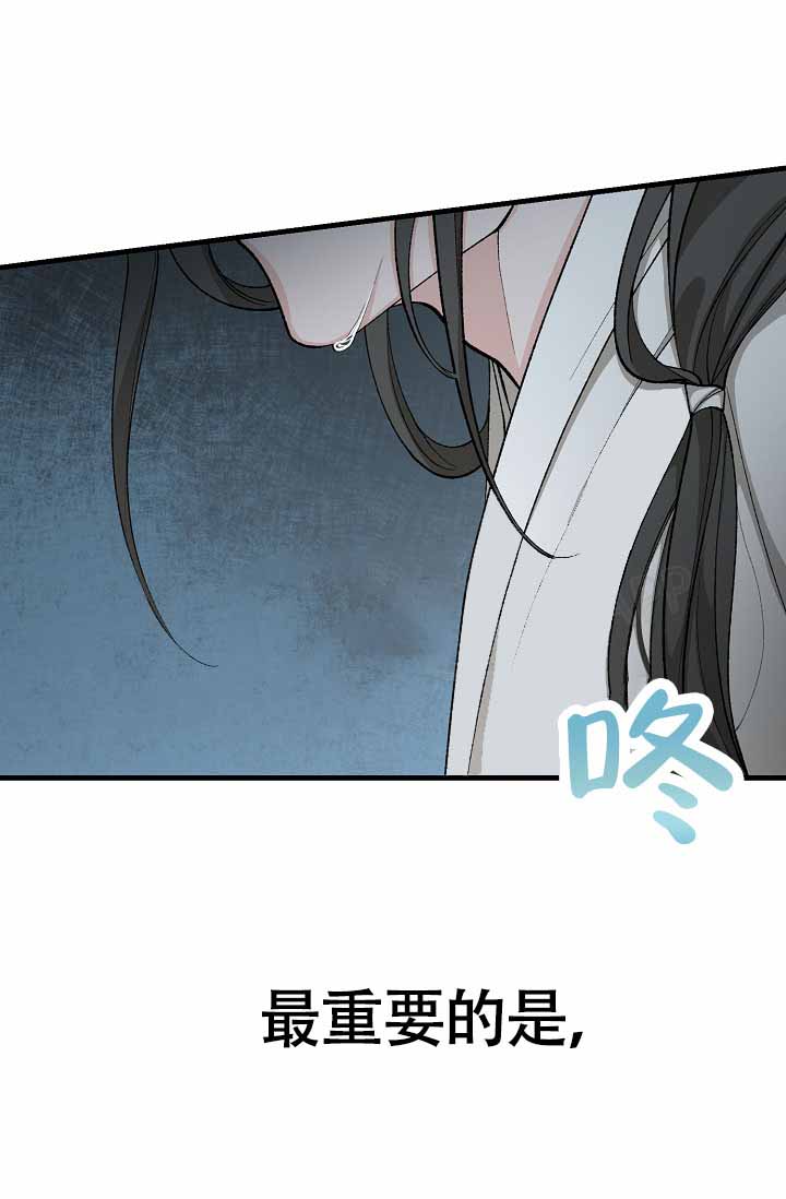 热症 第66话 第37页