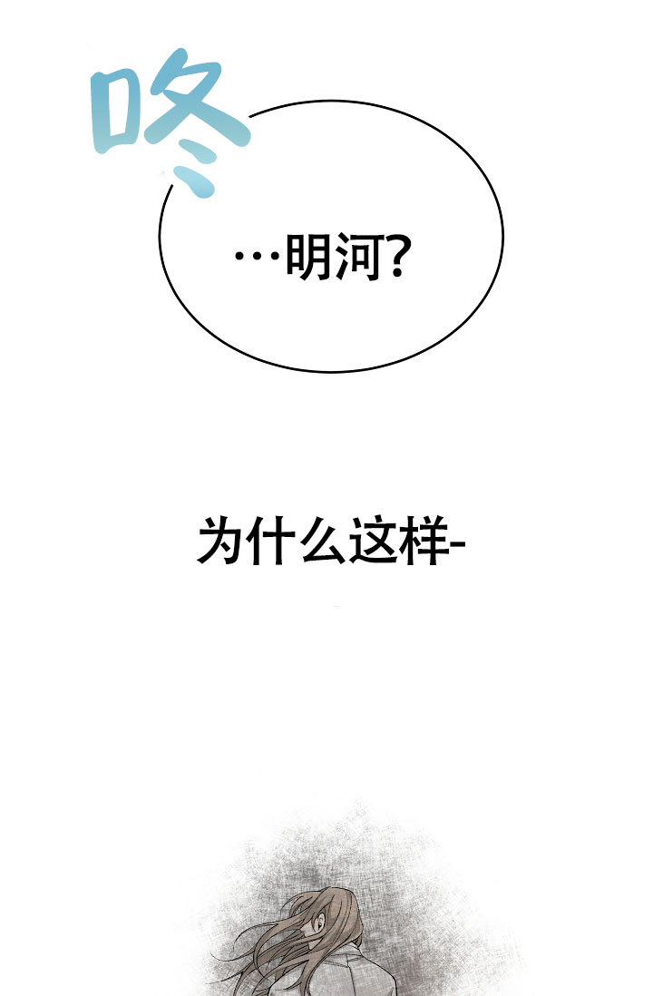 热症 第66话 第38页