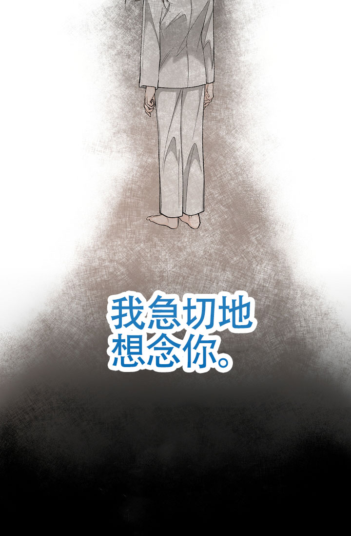 热症 第66话 第39页