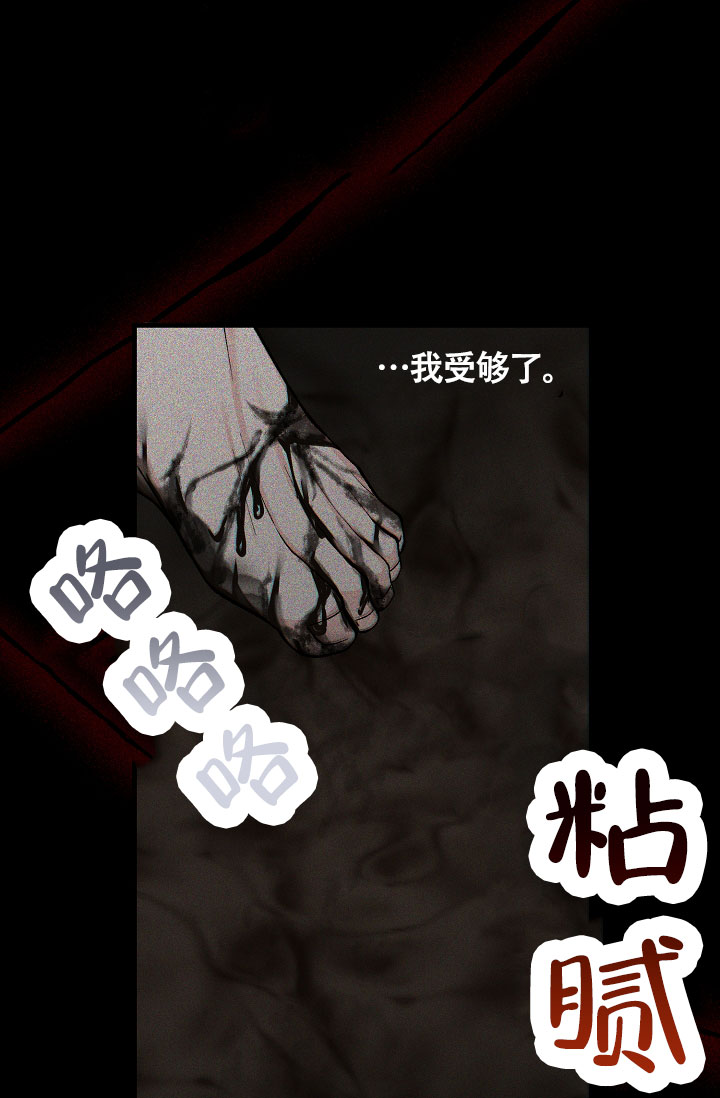热症 第66话 第5页