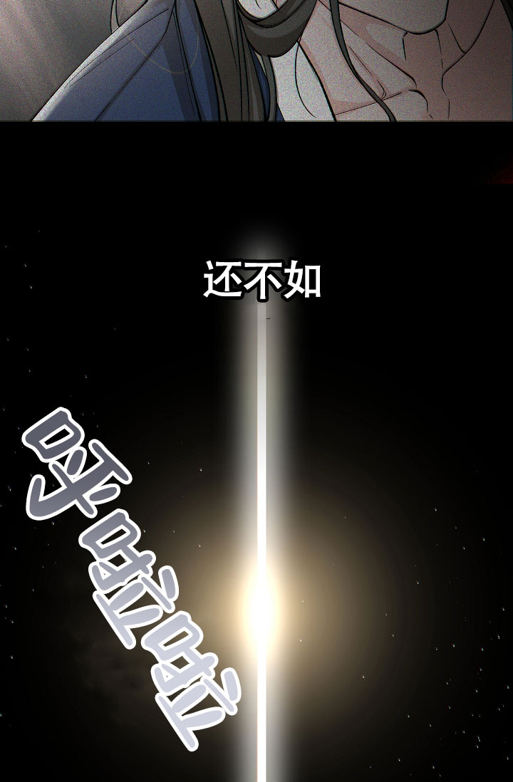 热症 第66话 第8页