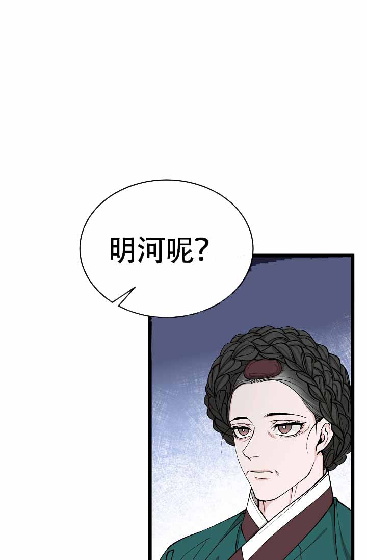 热症 第67话 第1页