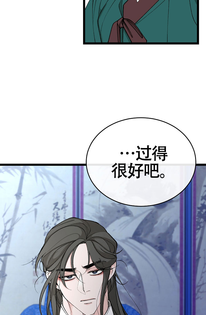 热症 第67话 第2页