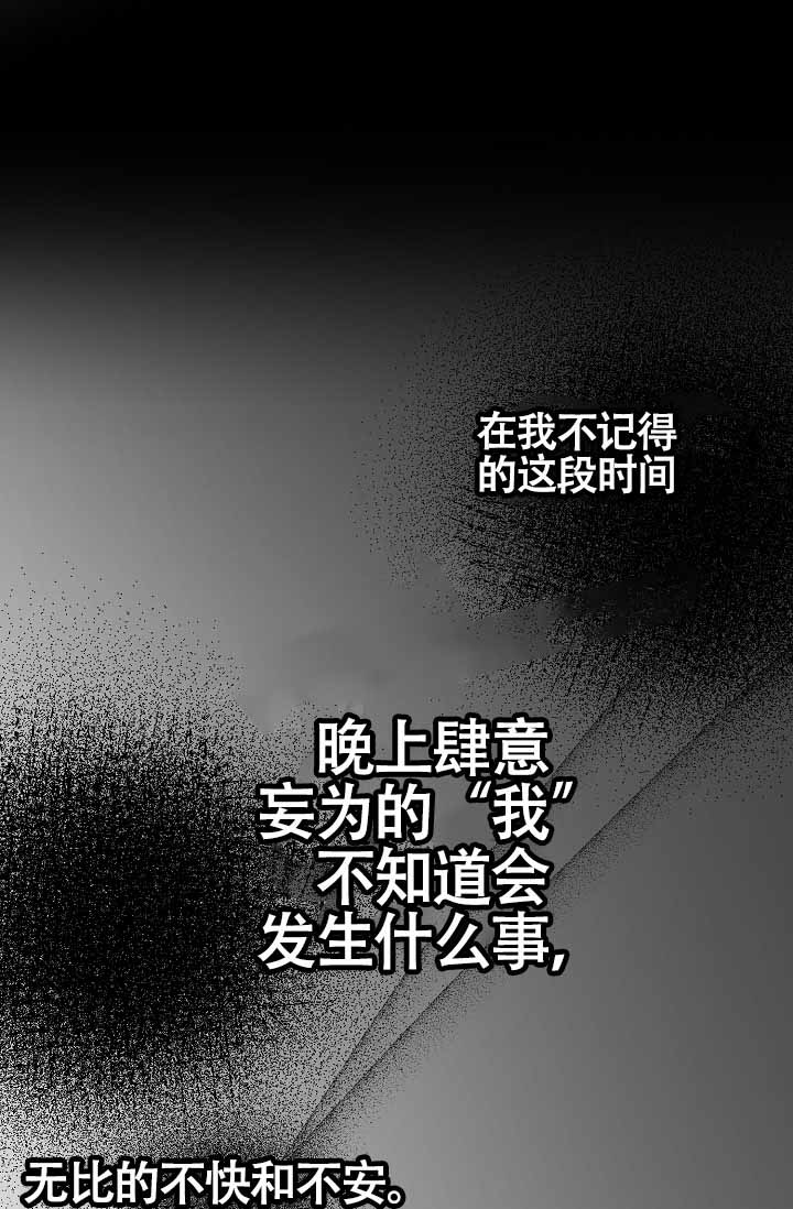 热症 第67话 第13页