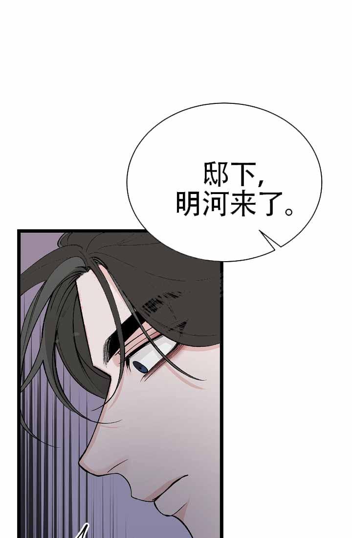 热症 第67话 第16页