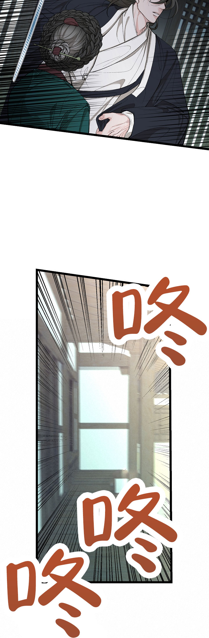 热症 第67话 第18页