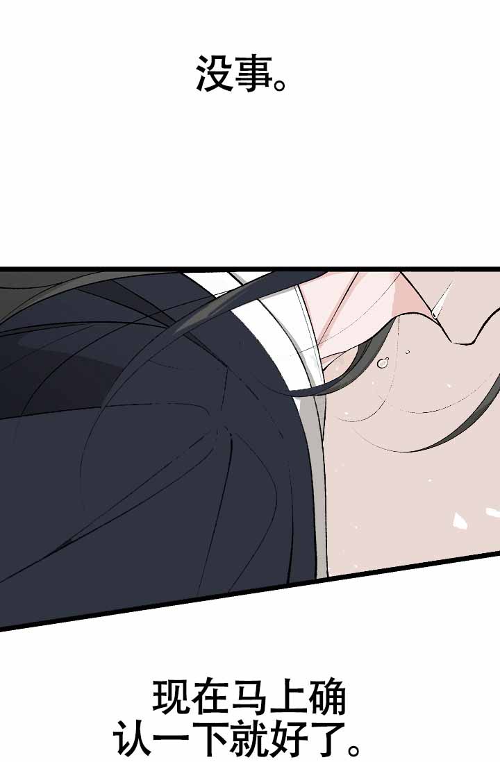 热症 第67话 第19页