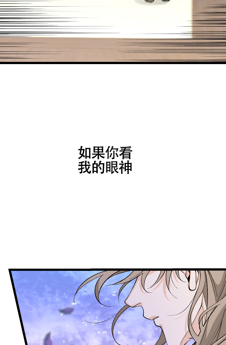 热症 第67话 第21页
