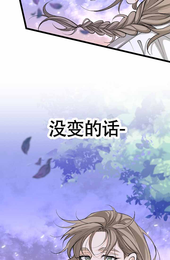 热症 第67话 第22页