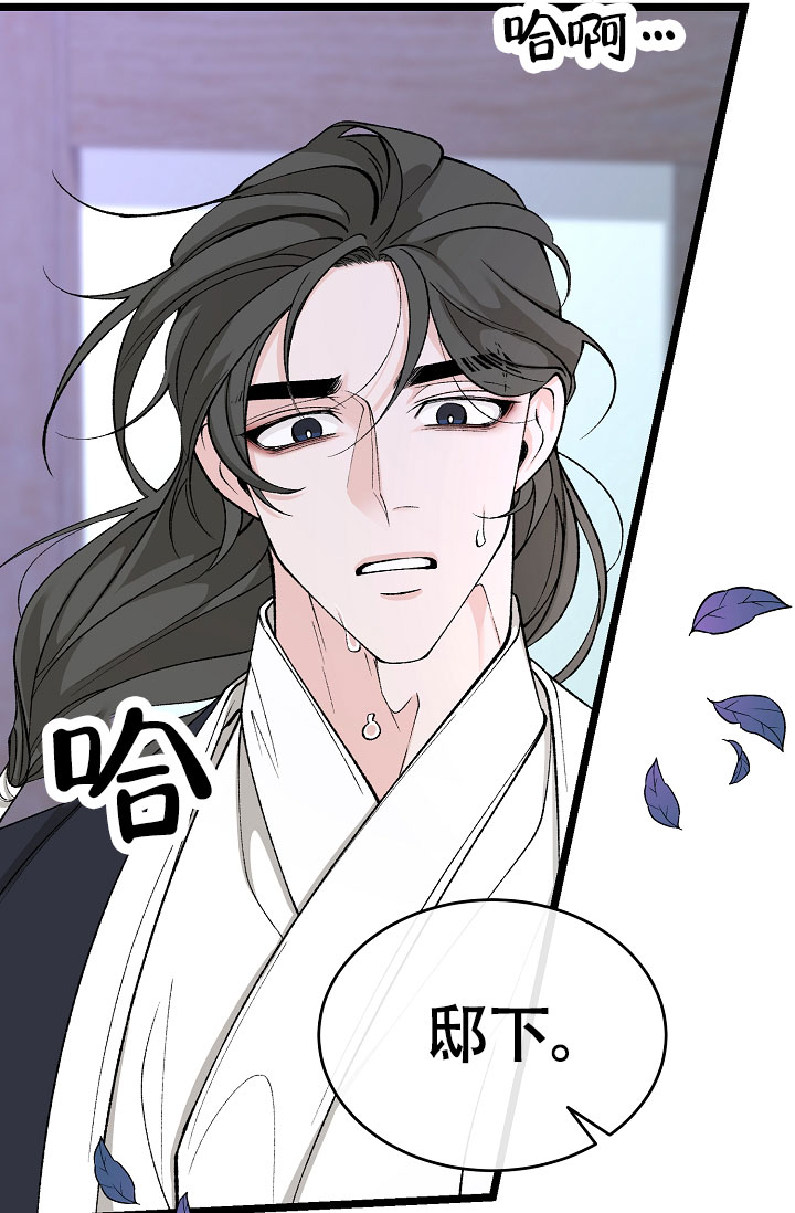 热症 第67话 第24页