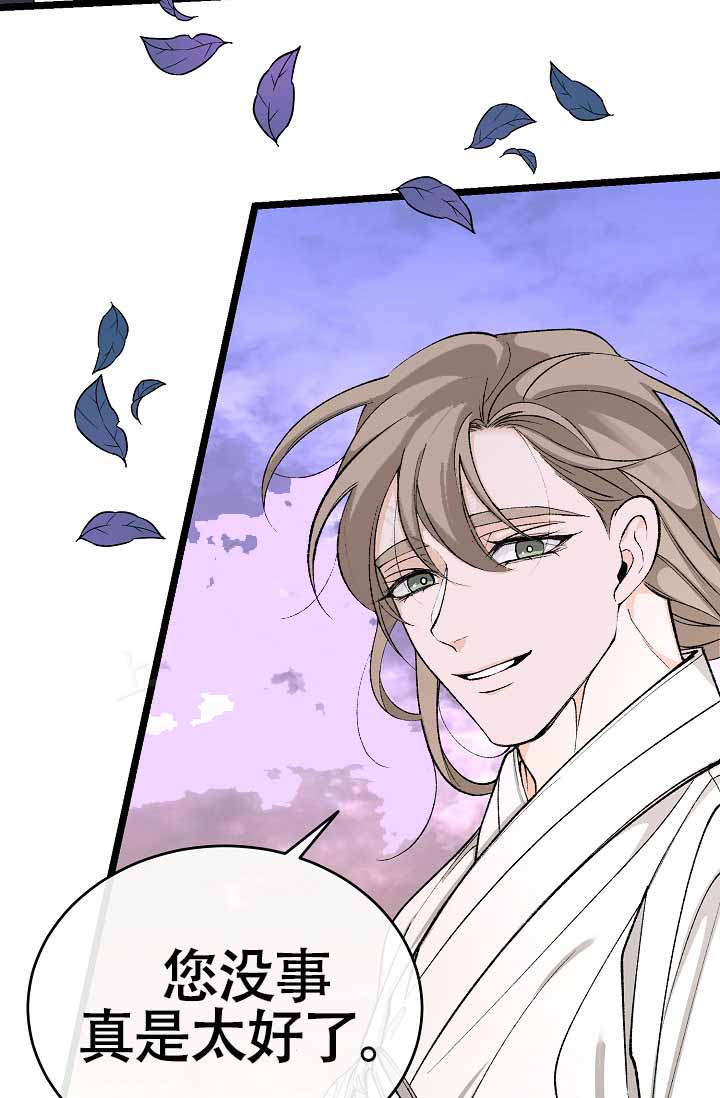 热症 第67话 第25页