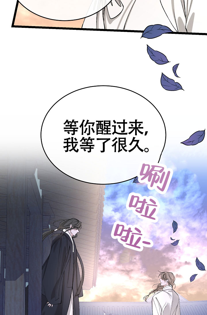 热症 第67话 第26页
