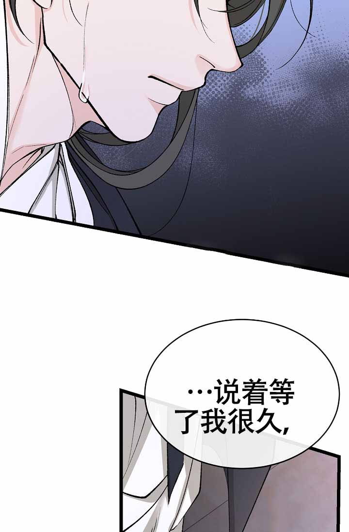热症 第67话 第28页