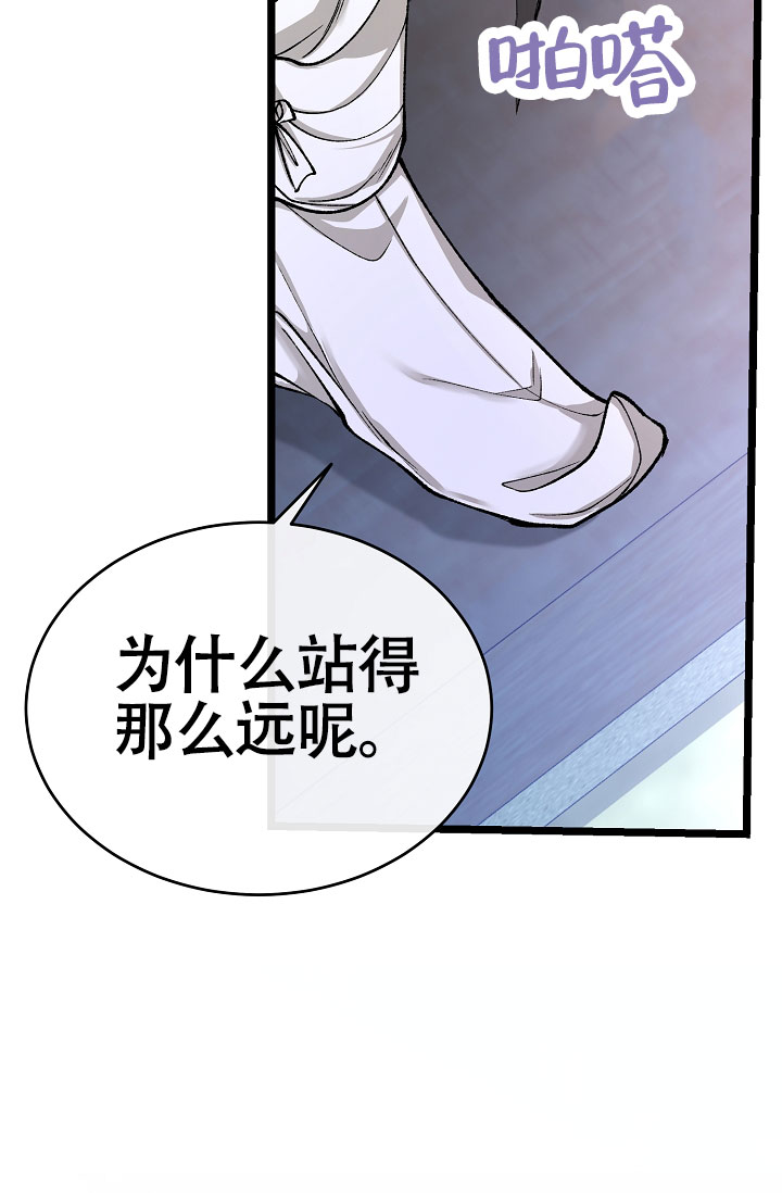 热症 第67话 第29页