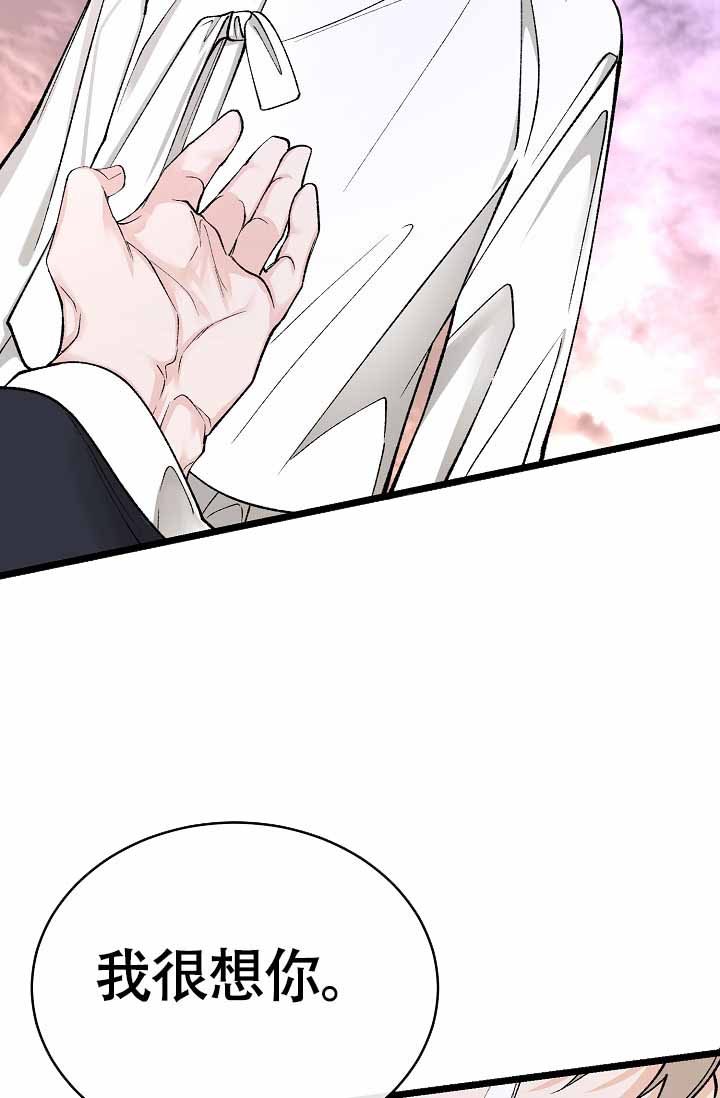 热症 第67话 第31页