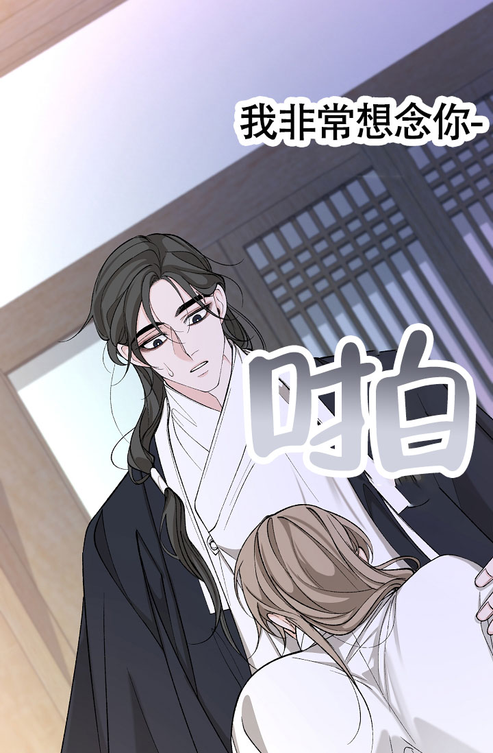热症 第67话 第33页