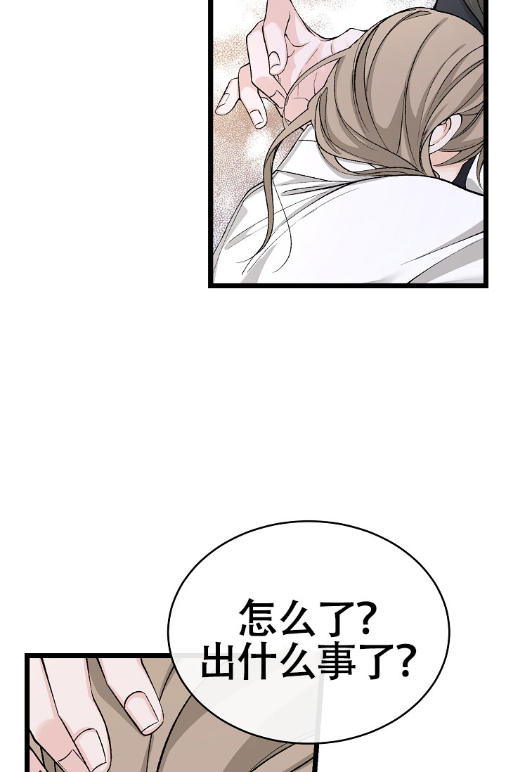 热症 第67话 第35页