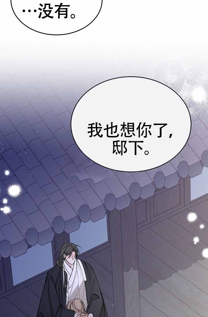 热症 第67话 第37页