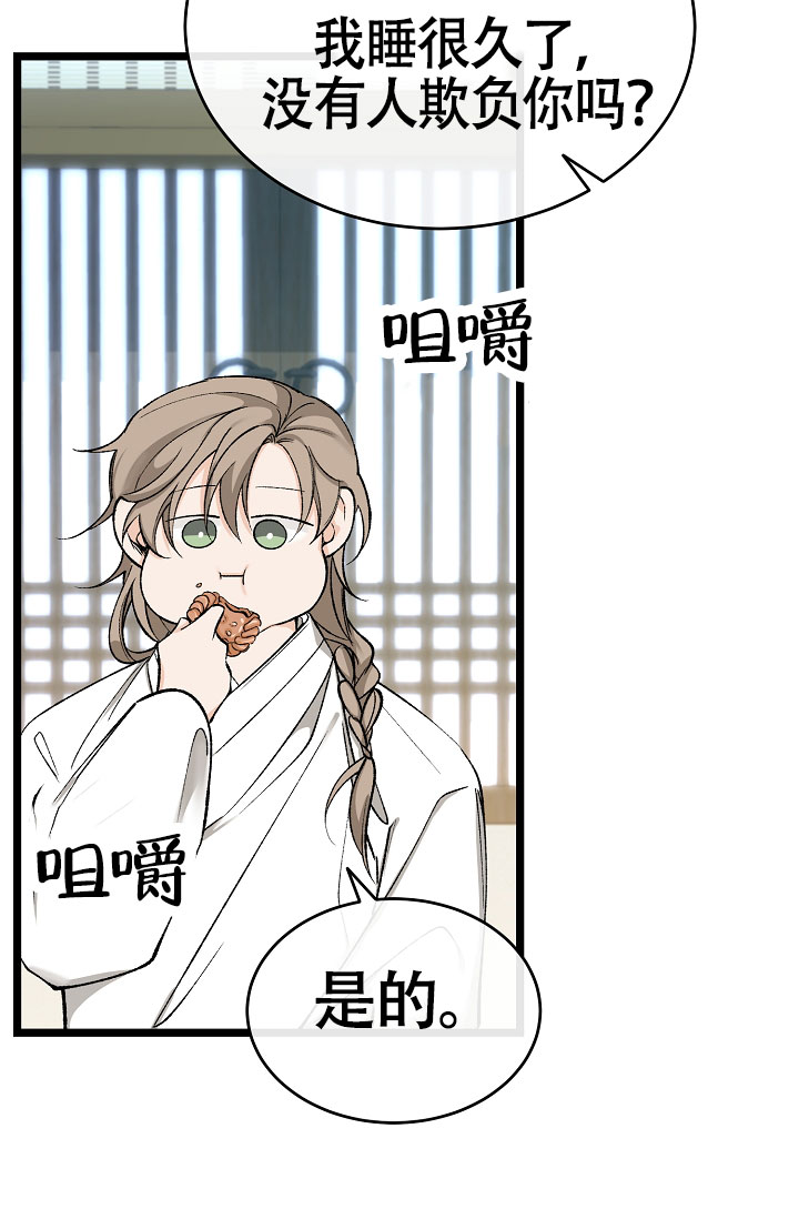 热症 第67话 第41页