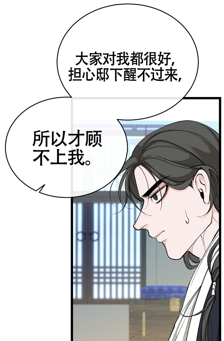 热症 第67话 第42页
