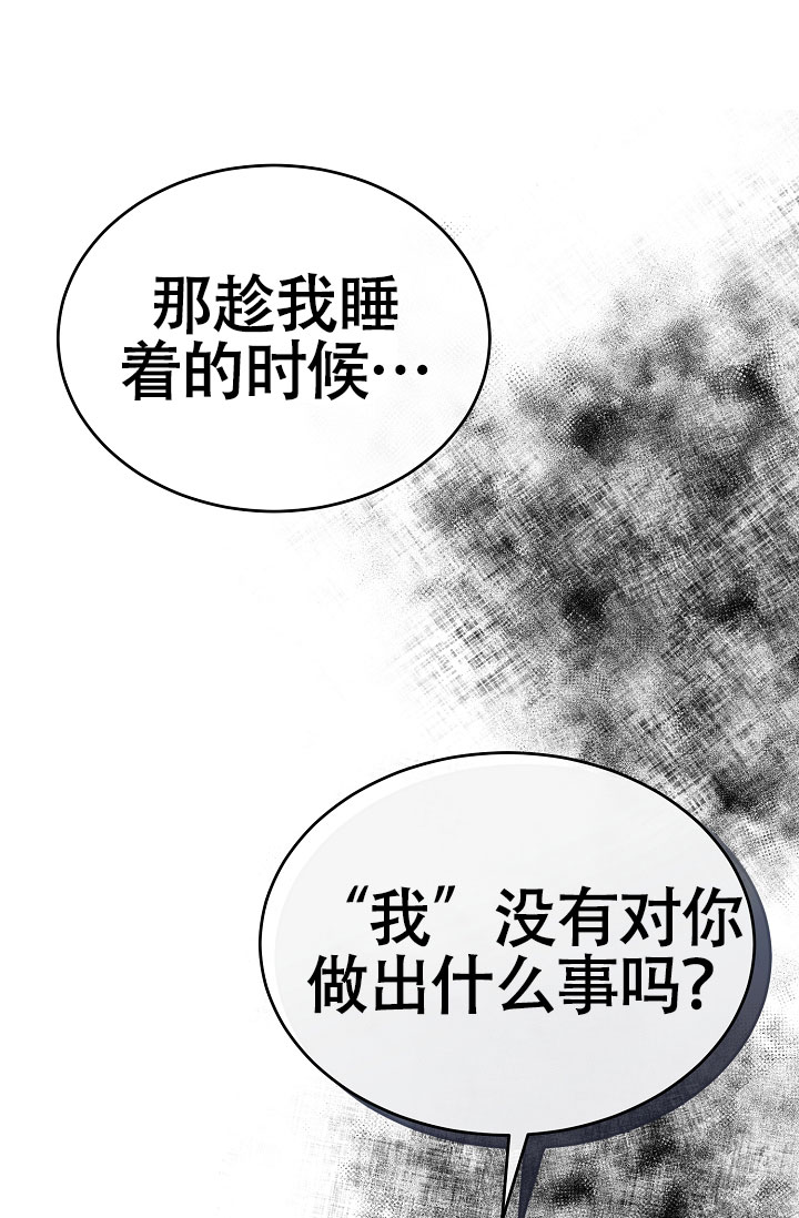 热症 第67话 第45页