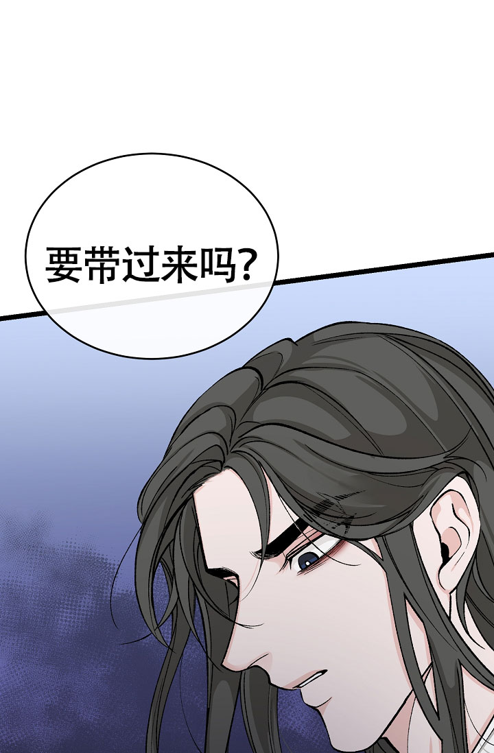热症 第67话 第6页