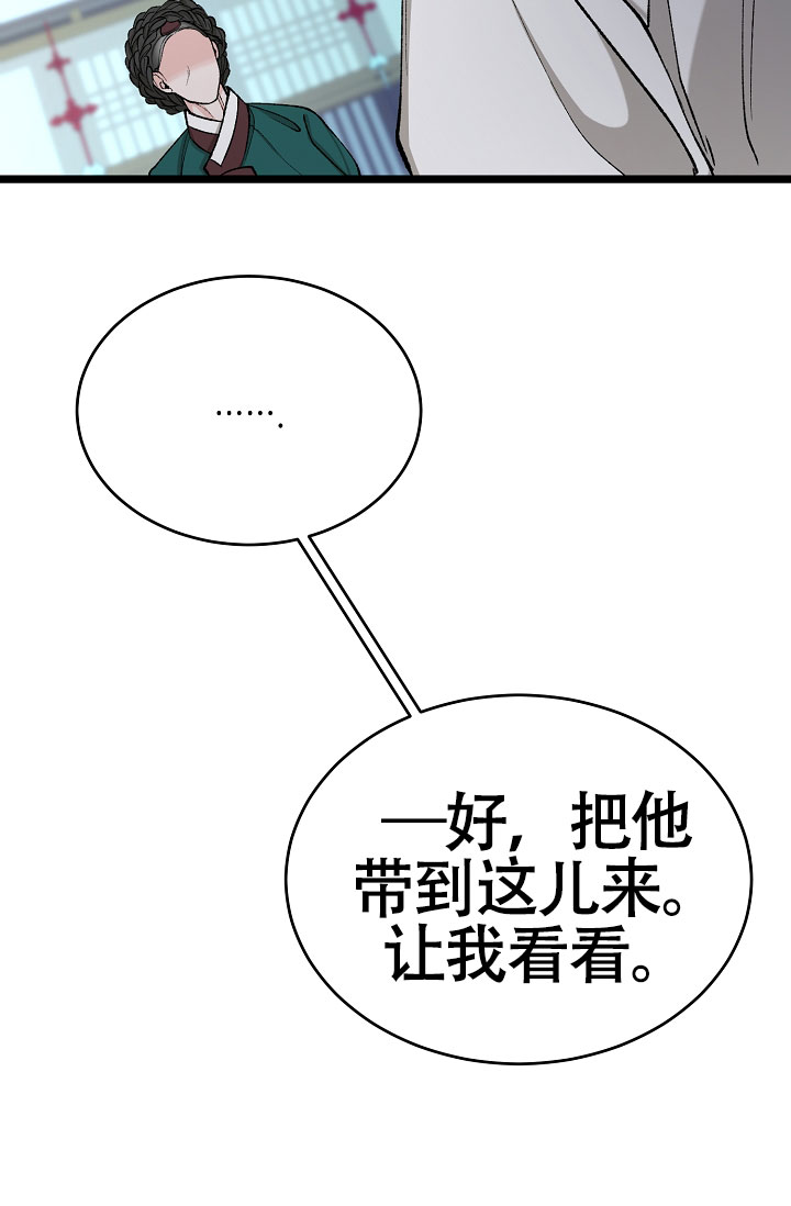 热症 第67话 第8页