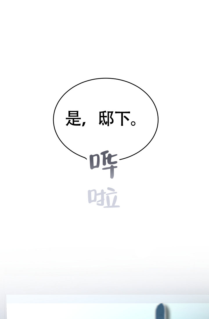 热症 第67话 第9页