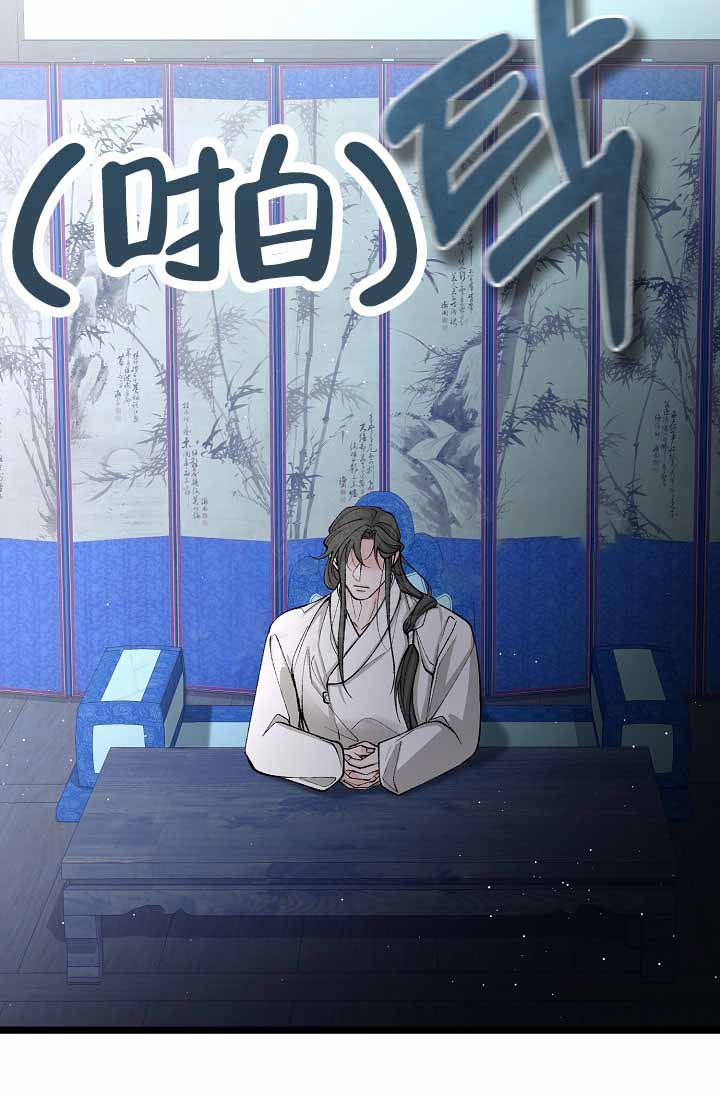热症 第67话 第10页