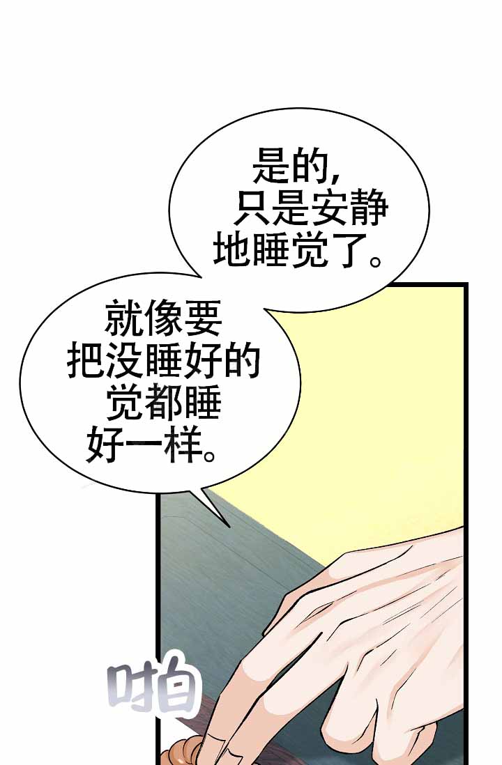 热症 第68话 第1页